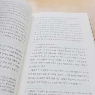 현대지성 소크라테스의 변명·크리톤·파이돈·향연 — 5점을 준 리뷰어가 2020년 6월 올린 사용 사진