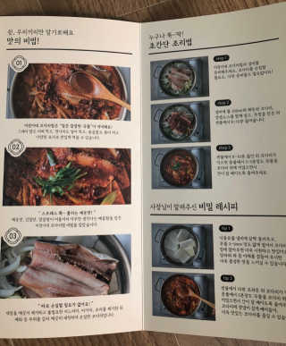 미정이네 코다리찜 [미정이네] 코다리찜 간편식 요리키트 — 3점을 준 리뷰어가 2020년 4월 올린 사용 사진