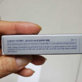 닥터존스킨 눈썹자라 — 5점을 준 리뷰어가 2020년 8월 올린 사용 사진