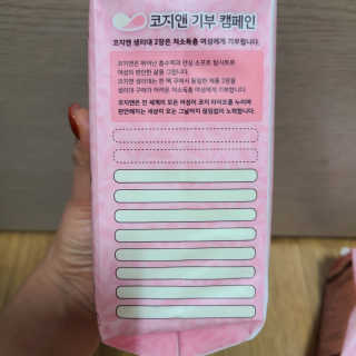 코지앤 생리대 체험 패키지 — 5점을 준 리뷰어가 2020년 10월 올린 사용 사진