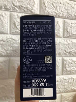 똥기사의 케이푸드 화이버슬림 — 5점을 준 리뷰어가 2020년 7월 올린 사용 사진