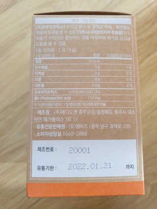 웰리카 다이어트 프로바이오틱스 — 5점을 준 리뷰어가 2020년 12월 올린 사용 사진