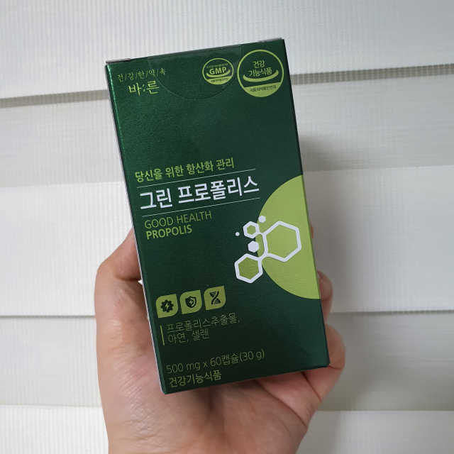 바른 그린 프로폴리스 츄어블 리뷰 사진