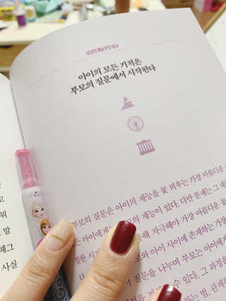 청림라이프 아이를 위한 하루 한줄 인문학 유럽 문화예술 편 — 5점을 준 리뷰어가 2020년 10월 올린 사용 사진