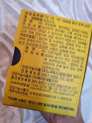 메이준뉴트리 워너비 슬림 잔티젠 다이어트 — 5점을 준 리뷰어가 2020년 4월 올린 사용 사진