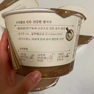 [네이처빌] 우리쌀로 만든 글루텐프리 컵쌀국수 — 4.5점을 준 리뷰어가 2020년 10월 올린 사용 사진