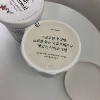 마이노멀 키토스노우 2개 Set  - 바닐라/초코/그린티 3종 중 선택 — 4점을 준 리뷰어가 2020년 8월 올린 사용 사진