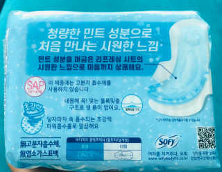 LG유니참 쏘피SOFY [SOFY] 바디피트 쿨링프레쉬 — 4점을 준 리뷰어가 2020년 5월 올린 사용 사진