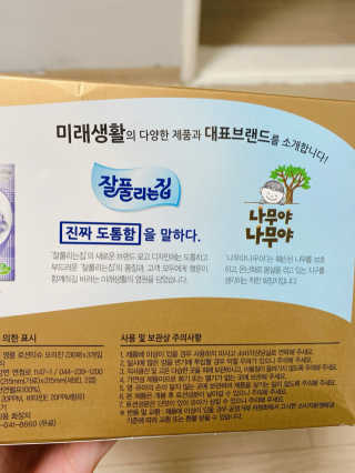 잘풀리는집 부드러운 모이스처 보습 미용 티슈 230매 — 5점을 준 리뷰어가 2020년 9월 올린 사용 사진