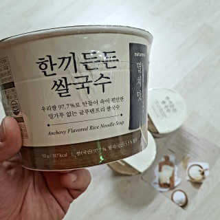 [네이처빌] 우리쌀로 만든 글루텐프리 컵쌀국수 — 5점을 준 리뷰어가 2020년 10월 올린 사용 사진
