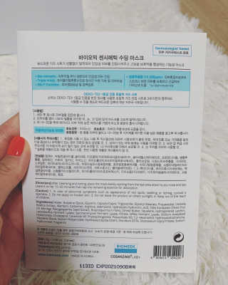 바이오믹 BIOMEEK SENSIMETIC SOOTHING MASK.S — 5점을 준 리뷰어가 2020년 6월 올린 사용 사진