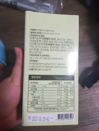 조은약초 국산 양배추즙 양배추 브로콜리 젤리 15포 x 1박스 — 5점을 준 리뷰어가 2020년 8월 올린 사용 사진