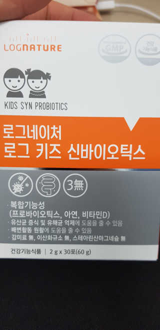 로그네이처 로그 키즈 신바이오틱스 — 5점을 준 리뷰어가 2020년 8월 올린 사용 사진