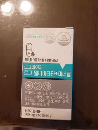 로그네이처 로그 멀티비타민+미네랄 — 5점을 준 리뷰어가 2020년 6월 올린 사용 사진