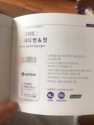소버스 다이어트 린바디 번앤컷 — 5점을 준 리뷰어가 2020년 6월 올린 사용 사진