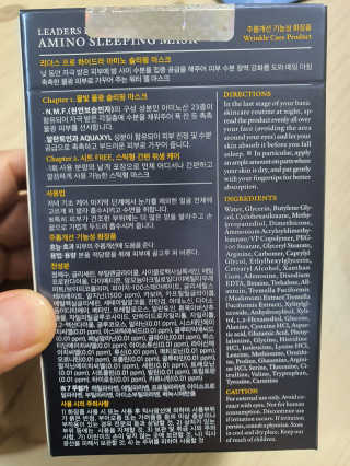 리더스코스메틱 리더스 프로 하이드라 아미노 슬리핑 마스크 — 5점을 준 리뷰어가 2020년 8월 올린 사용 사진