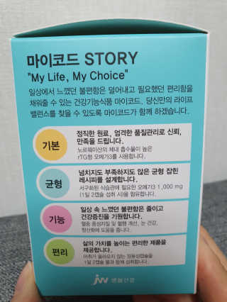 JW중외제약 마이코드 알티지 오메가3 1000 mg — 5점을 준 리뷰어가 2020년 7월 올린 사용 사진