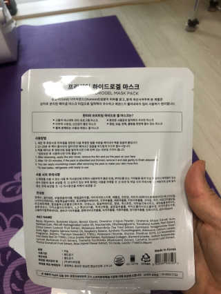 한미려 프리미엄 하이드로겔 마스크 — 5점을 준 리뷰어가 2020년 7월 올린 사용 사진