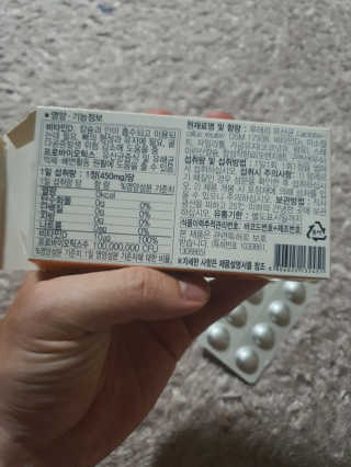 동성제약_바이오가이아_아토24 바이오가이아 D3츄어블정 30정 — 5점을 준 리뷰어가 2020년 6월 올린 사용 사진