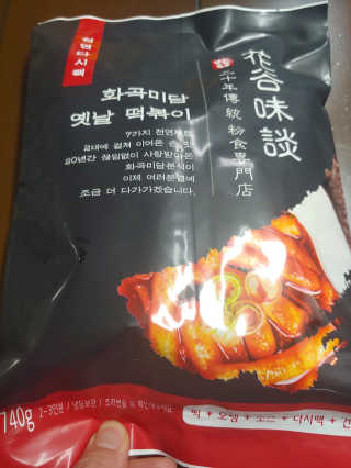 화곡미담 옛날 떡볶이 — 5점을 준 리뷰어가 2020년 4월 올린 사용 사진