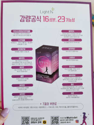[감량공식] 다이어트 건강기능식품 신규 캠페인 — 5점을 준 리뷰어가 2020년 4월 올린 사용 사진