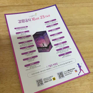 [감량공식] 다이어트 건강기능식품 신규 캠페인 — 4.5점을 준 리뷰어가 2020년 4월 올린 사용 사진