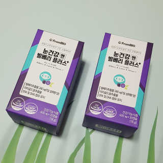 프롬바이오 피곤한 눈엔 눈건강엔 빌베리 플러스 1개월 — 5점을 준 리뷰어가 2020년 5월 올린 사용 사진