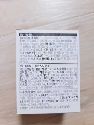 JW중외제약 마이코드 밀크씨슬 비타민B — 5점을 준 리뷰어가 2020년 9월 올린 사용 사진