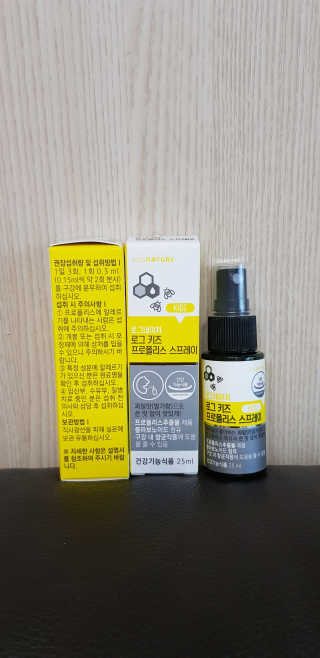 로그네이처 로그 키즈 프로폴리스 스프레이 — 5점을 준 리뷰어가 2020년 5월 올린 사용 사진