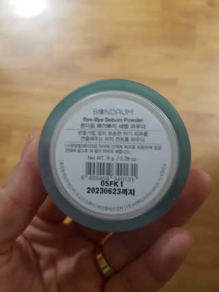 본다움 빠이빠이 세범 파우더 — 5점을 준 리뷰어가 2020년 7월 올린 사용 사진