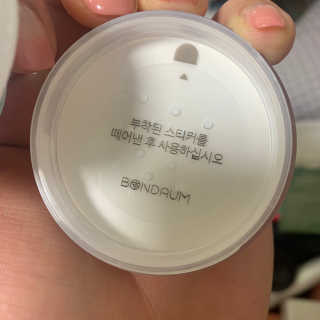 본다움 빠이빠이 세범 파우더 — 5점을 준 리뷰어가 2020년 7월 올린 사용 사진