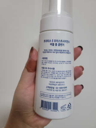 [트리티스] 버블 폼 클렌저 200ml — 3점을 준 리뷰어가 2020년 10월 올린 사용 사진