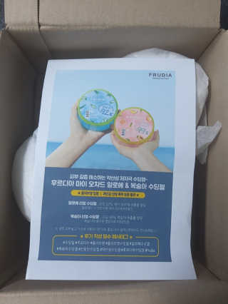 [후르디아] 피부갈증해소- 알로에+복숭아 수딩젤 2set — 5점을 준 리뷰어가 2020년 8월 올린 사용 사진