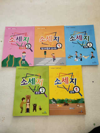 생각하는 코딩 소프트웨어 세부정복 학습지 — 5점을 준 리뷰어가 2020년 11월 올린 사용 사진