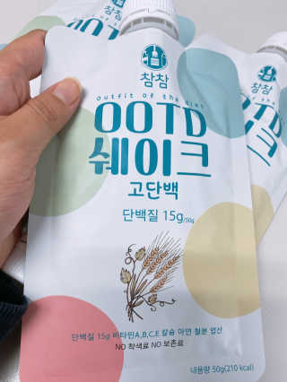 [꾸콤] 참참 OOTD쉐이크 고단백 일주일세트 50g x 5 — 3.5점을 준 리뷰어가 2020년 10월 올린 사용 사진