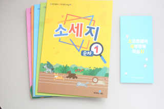 생각하는 코딩 소프트웨어 세부정복 학습지 — 4점을 준 리뷰어가 2020년 11월 올린 사용 사진
