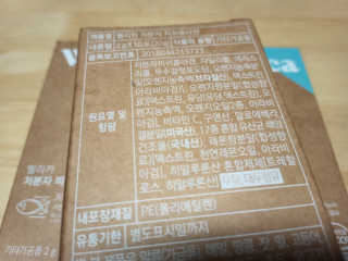 웰리카 저분자 피쉬 콜라겐 — 5점을 준 리뷰어가 2020년 11월 올린 사용 사진
