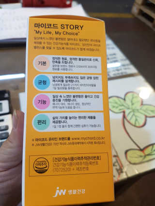 JW중외제약 마이코드 멀티비타민미네랄 포 맨 — 5점을 준 리뷰어가 2020년 9월 올린 사용 사진