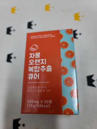 조은약초 자몽 오렌지 복합물 추출물 과라나 나린진 큐어 — 4점을 준 리뷰어가 2020년 5월 올린 사용 사진