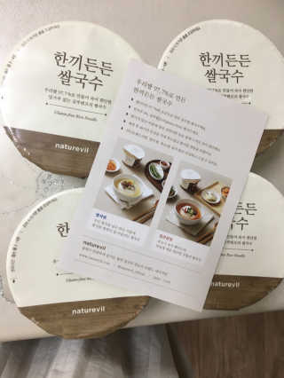[네이처빌] 우리쌀로 만든 글루텐프리 컵쌀국수 — 5점을 준 리뷰어가 2020년 11월 올린 사용 사진