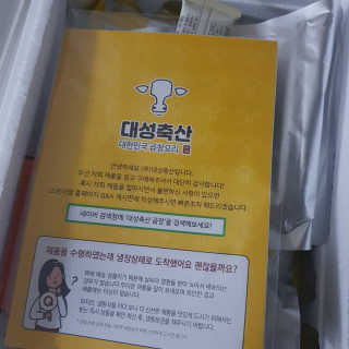 주식회사 대성축산 대성축산 화이트시리즈 모듬 5종 세트 800g — 5점을 준 리뷰어가 2020년 7월 올린 사용 사진