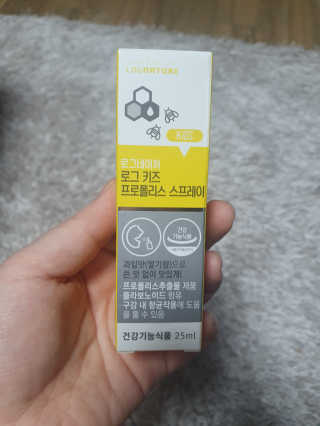 로그네이처 로그 키즈 프로폴리스 스프레이 — 4점을 준 리뷰어가 2020년 5월 올린 사용 사진