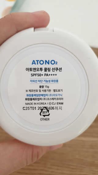 [아토앤오투]신비아파트 에디션 유아용 선케어 3종 랜덤 — 5점을 준 리뷰어가 2020년 5월 올린 사용 사진