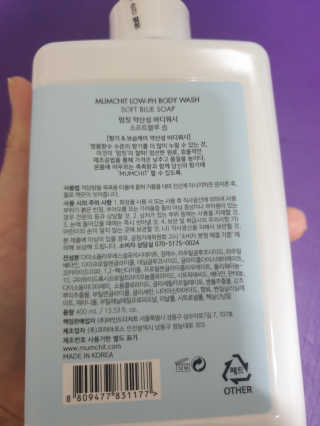 멈칫 멜팅 바디로션,  약산성 바디워시 택 1 — 5점을 준 리뷰어가 2020년 7월 올린 사용 사진