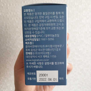 로그네이처 로그 루테인 — 5점을 준 리뷰어가 2020년 5월 올린 사용 사진
