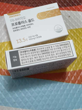 [이너블릭] 이너바이오 프로폴리스 골드 30캡슐 — 5점을 준 리뷰어가 2020년 4월 올린 사용 사진