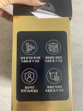 서울약사신협_프리미엄포스트바이오틱스골드_5g x 50포 — 5점을 준 리뷰어가 2020년 11월 올린 사용 사진