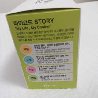 JW중외제약 마이코드 루테인지아잔틴 아스타잔틴 — 4점을 준 리뷰어가 2020년 7월 올린 사용 사진