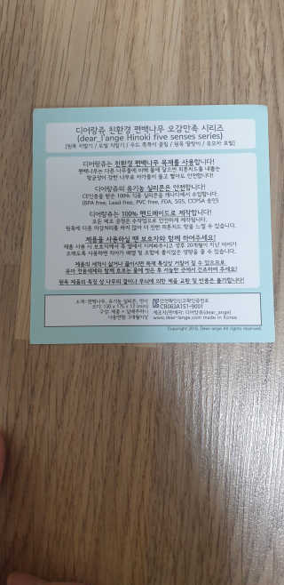디어랑쥬 친환경 편백나무 원목 치발기 겸 딸랑이_달 — 5점을 준 리뷰어가 2020년 7월 올린 사용 사진