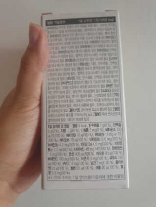 JW중외제약 마이코드 멀티비타민미네랄 포 맨 — 4.5점을 준 리뷰어가 2020년 8월 올린 사용 사진